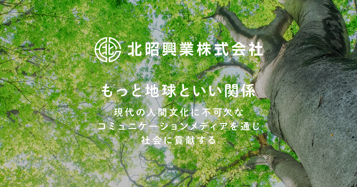 東陽紙業株式会社